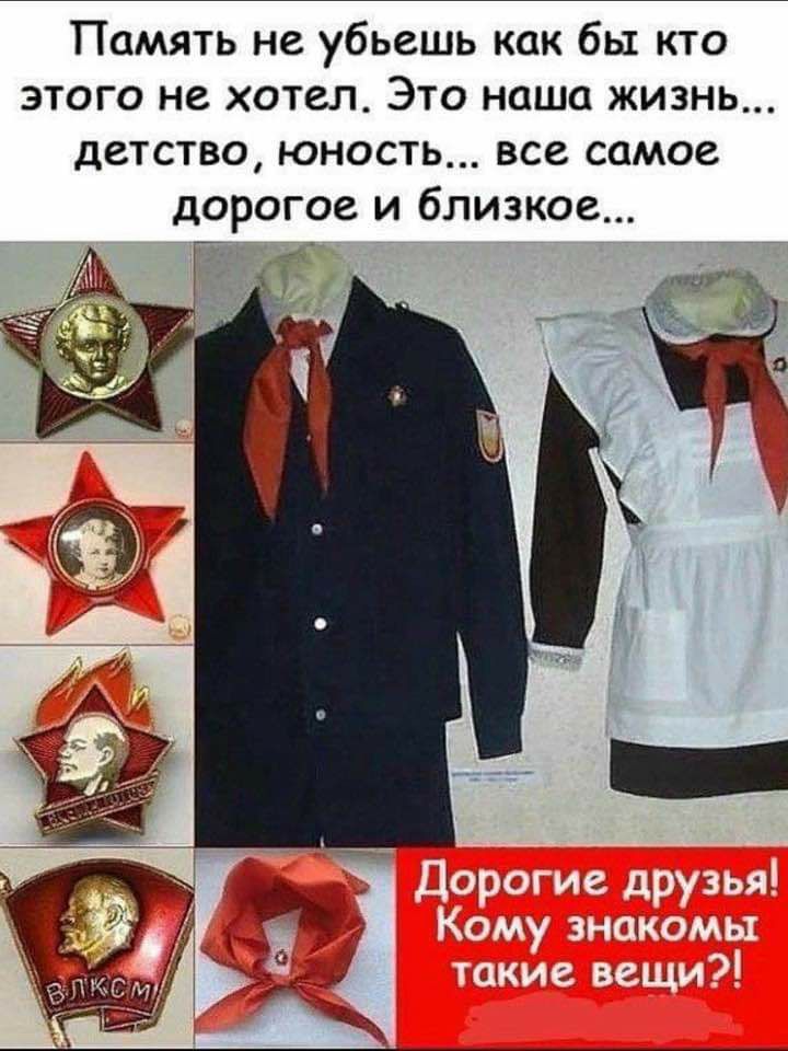 Память не убьешь как бы кто этого не хотел Это наша жизнь детство юность все самое дорогое и близкое Г