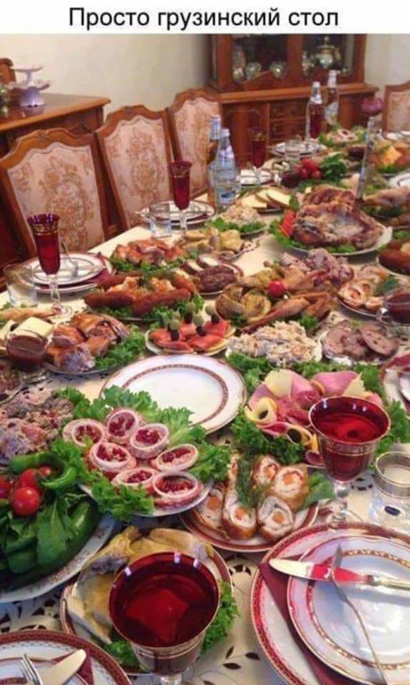 Просто грузинский стоп