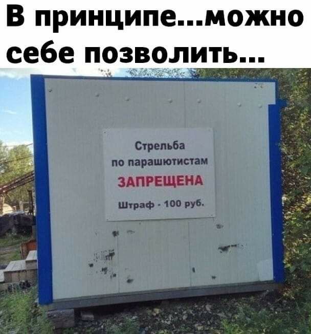 В принципеможно себе прзвлить ЕЮ ПЦЗЩЁЗ с