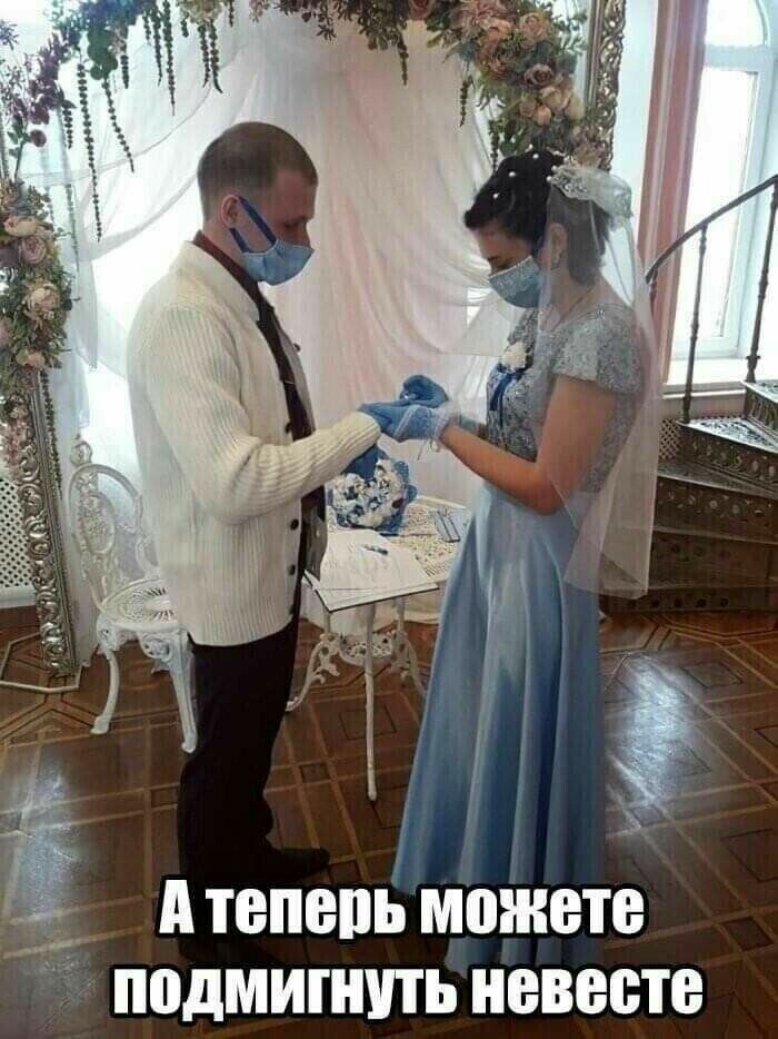 __ д ТБПВПЬ можете ПВДМИШПЬ невесте