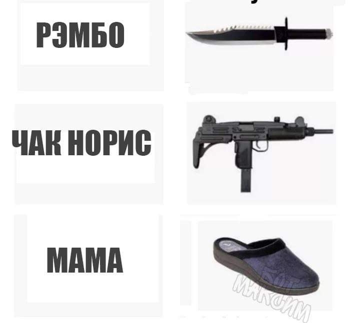 гзмво _Ч чдн ноги т мдмд