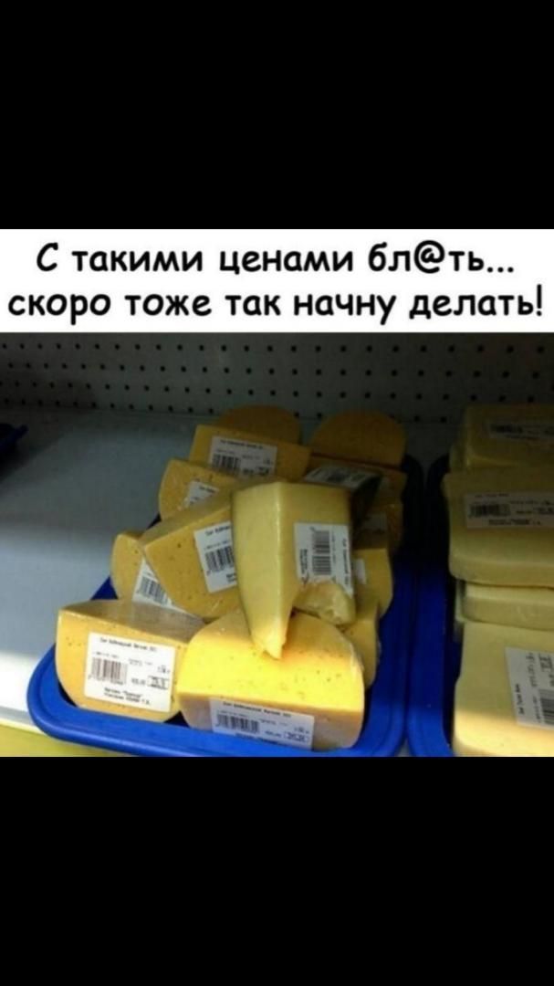 С такими ценами блть скоро тоже так начну делать