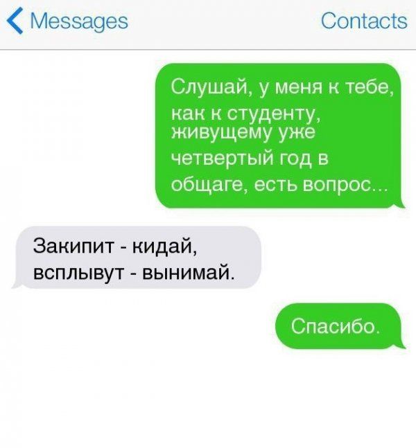 Мезза9ез Соптассз Слушай у меня к тебе как студенту живущему уже четвертый год в общате есть вопрос ЗЗШШИТ Юддай ВЙЛЫВУТ ВЫНЙМБЙ Спасибо