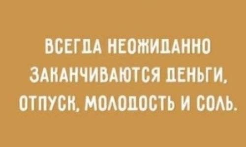 ВСЕГДА НЕОШИПШНО ЗАИАНЧИБАЮТОЯ ПЕНЬГИ ПТПУБН МОАППОСТЬ И СПМ