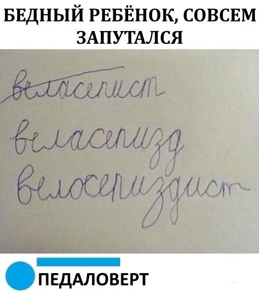 видный РЕБЁНОК совсвм ЗАПУТАЛСЯ _ 62117 и а ПЕДАЛОВЕРТ