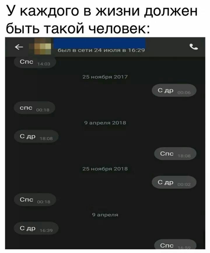 У каждого в жизни должен быть такой человек
