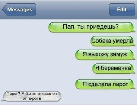 Мезваэез Ес Пап тн приедешь Яаьвгаэку замуж берем еі Ящшмпшш удачными иш или я