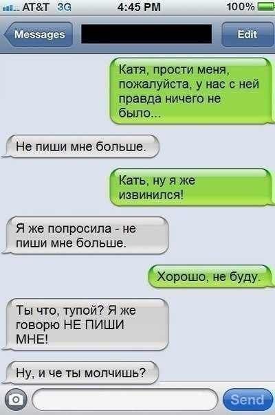 н АТТ 313 Мезвщез вн Не пиши мне больше Я же попросила не пиши мне больше Ты что тупой Я же гаварю НЕ ПИШИ МНЕ Ну и че ты молчишь _