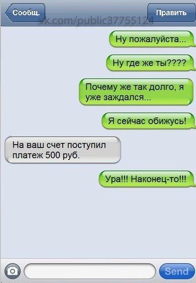 сообщ Править Г_ На ваш счет поэтупип платеж 500 руб
