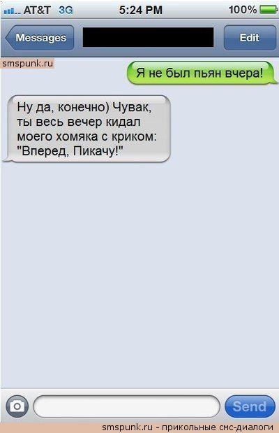 и АТТ за 524 РМ 100 Ну да конечно Чувак ты весь вечер кидал моегс хомяка криком Вперед Пикачу _ втэпипк Пвикипьные снсдивпиги