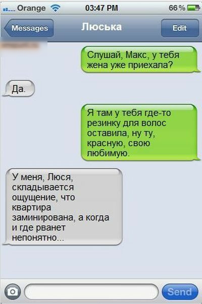 От зв 0347 РМ Меіэзвеэ Пюська Евіх У меня Люся складывается ощуцюние что квартира заминирована а когда и где рванет непонятно _