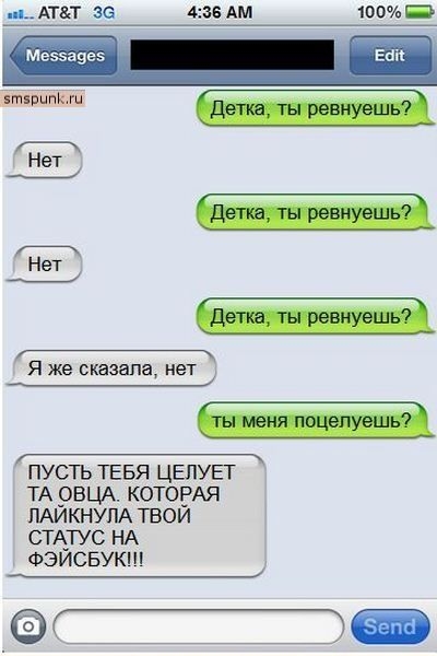 Ме5а9е5 Нет _ Нет Я же сказала нет _ _ ПУСТЬ ТЕБЯ ЦЕЛУЕГ ТА рвшх котоеАя ПАИКНУПА твои статус НА ФЭИСБУКП экч __