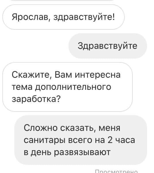 Ярослав здравствуйте Здравствуйте Скажите Вам интересна тема дополнительного заработка СЛОЖНО СКЭЗЭТЬ меня СЭНИТЭРЫ ВСбГО на 2 часа В ДЕНЬ РЭЗВЯЗЫВЭЮТ