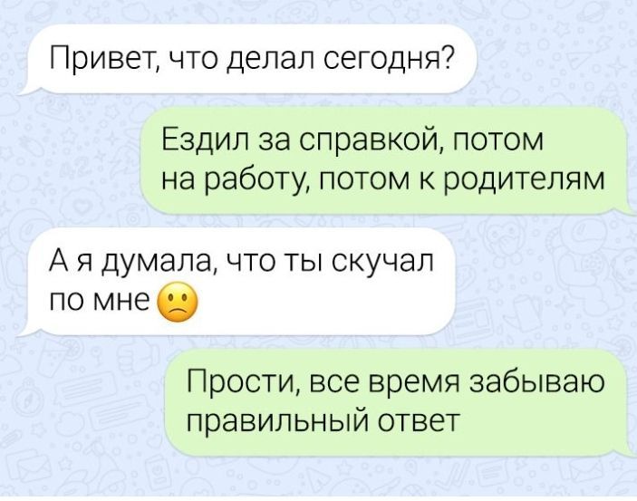 ПРИВЕТ ЧТО ДЕЛЭП СЕГОДНЯ Ездил за справкой потом на работу потом к родителям А Я думала ЧТО ТЫ СКУЧЭЛ по мнеб Прости все время забываю правильный ответ