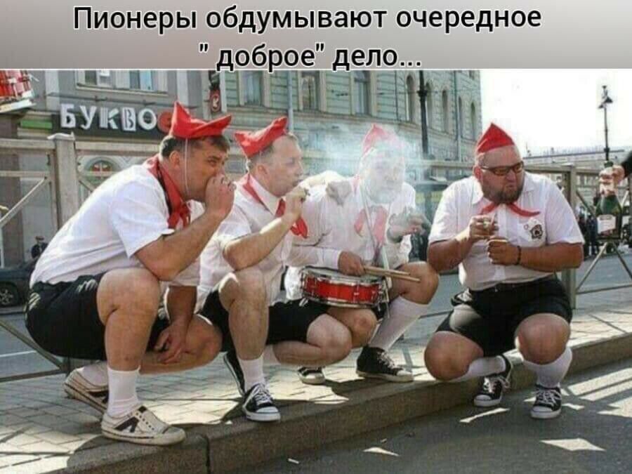 Пионеры обдумывают очередное доброе дело _ _
