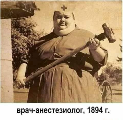 Г 1894 ВРЗЧ ЗНЕСТЕЗИОПОГ