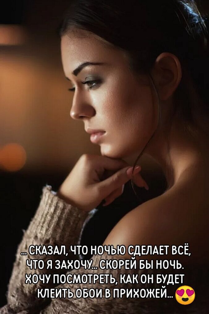 Сказал что ночь'ю'сделает всё ъ  что язахоч уреи бы ночь. Хючу посмёехть как он будет  клейть обои в прихожей...  ; са  ум ё о