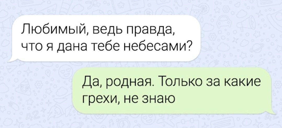 И ведь правда любила