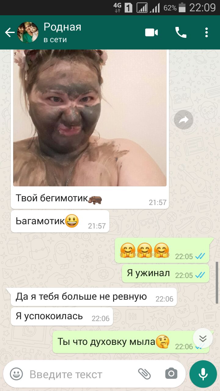 4 Щ ет 2209 1 Твой бегимотикдгд Ьагамотикаіэ 2205 Я ужинал 2205 и Да я тебя больше не ревную Я успокоилась 9