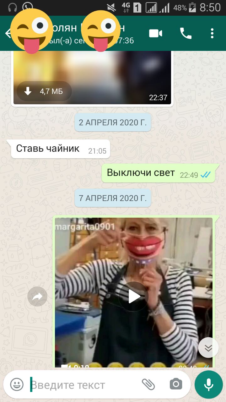 46 Щ 48 850 2 АПРЕЛЯ 2020 г Ставь чайник Выключи свет 3 м 7 АПРЕЛЯ 2020 Г