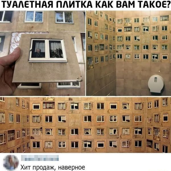 ТУААЕТНАЯ ПЛИТКА КАК ВАМ ТАКОЕ ПТИЦ щит 3 М_ндщ іщшшщ ЦЦіЦЦіЩЦ щ_шцд1т 3 Хит п одаж наве ное