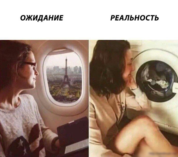 ОЖИДАНИЕ РЕАЛЬНОСТЬ