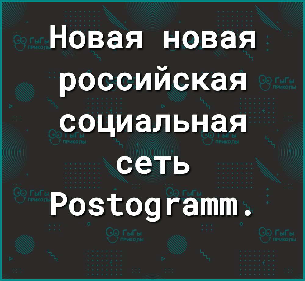 Новая новая российская социальная сеть Розтоугатт