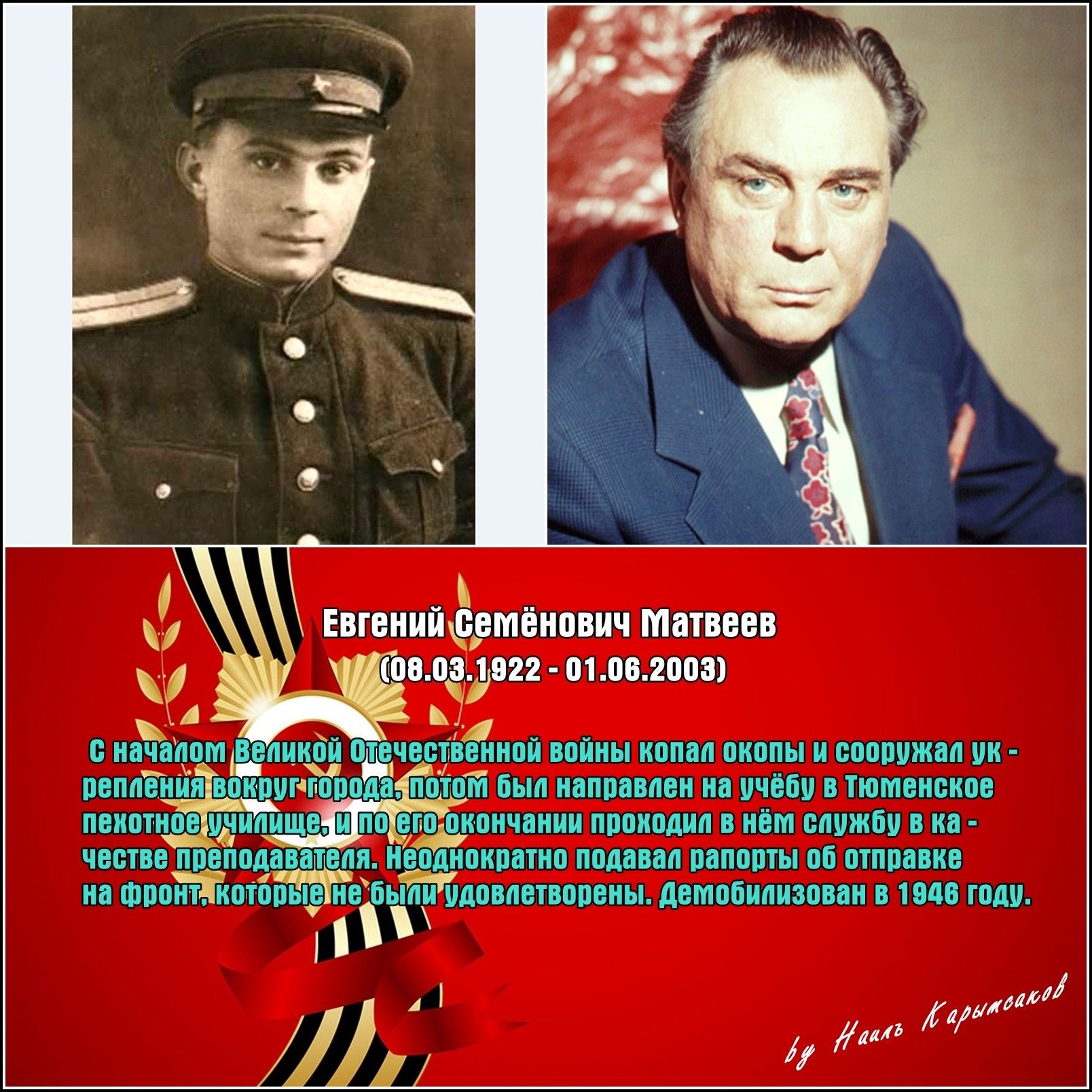 0808_1922 01052003 с на_ч_ад_ом ЁЁЁЁ отечеоуізаннои войны копал окопы и ооопужад нн пепдания воноштооода потом был направлен на учёбу в Тюменское пенотное удилище по оно окончании поонодип в нём службу в на чество преподавателя неоднократно подавал рапорты об отправка на шпонтютопые небьМдовпетвопены демобилизован в 1946 году