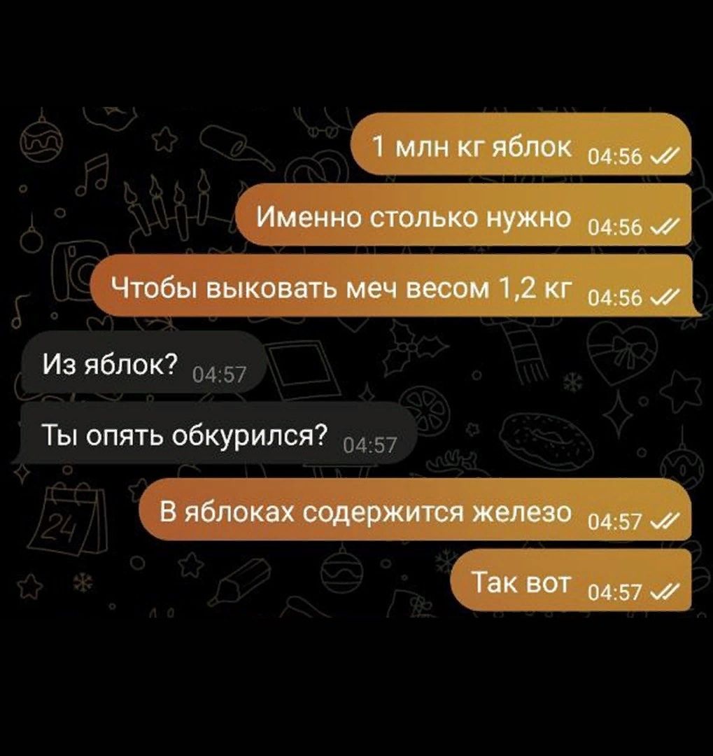 Из яблок Ты опять обкурипся