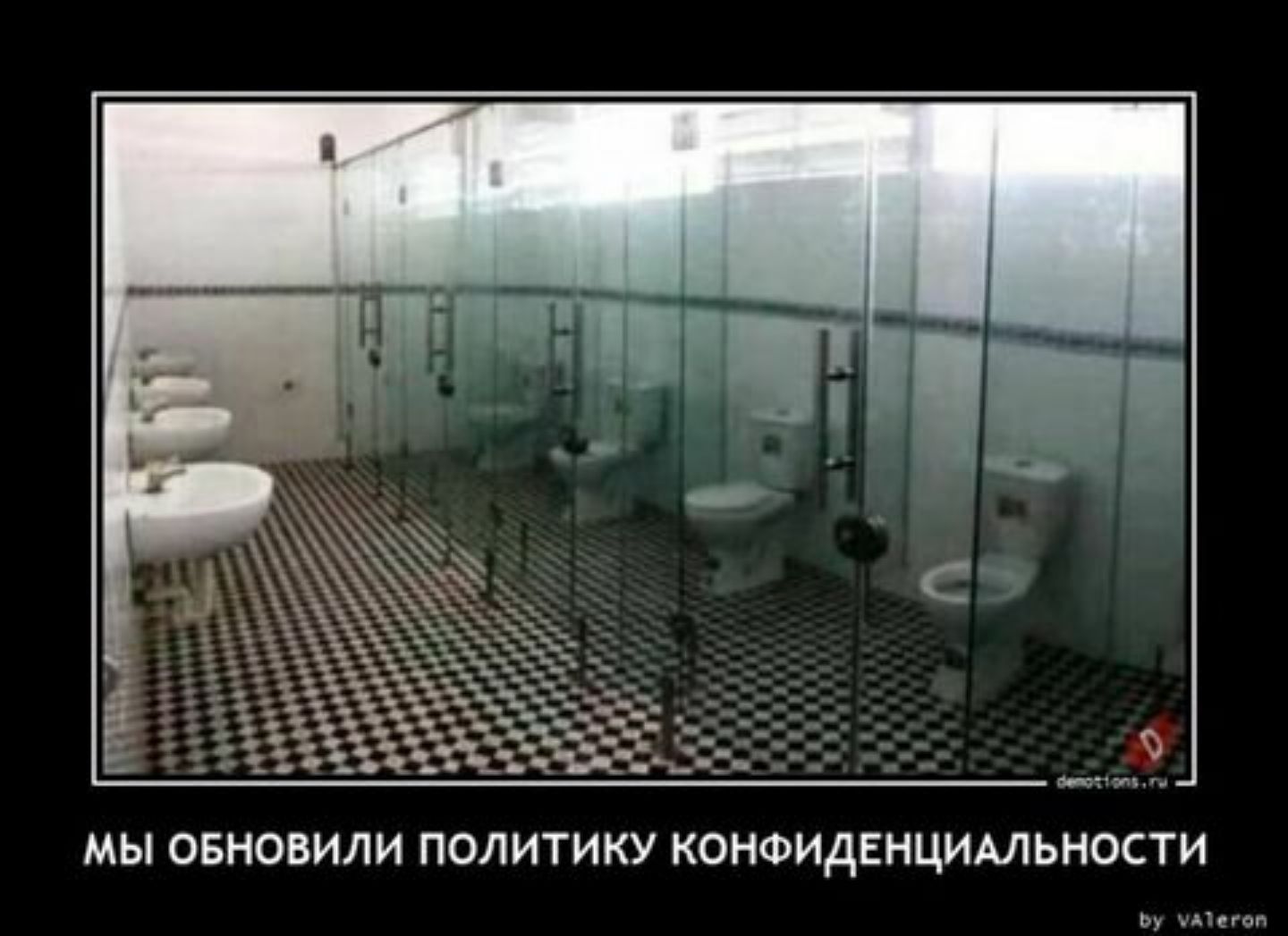 мы овиовили политику КОНФИДЕНЦИМЬНОСТИ