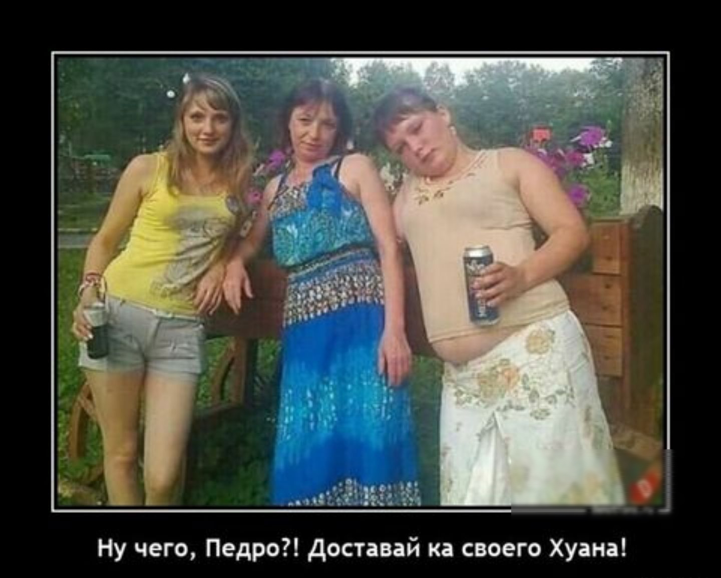 ну чего Педро дшшй и моего Хуш