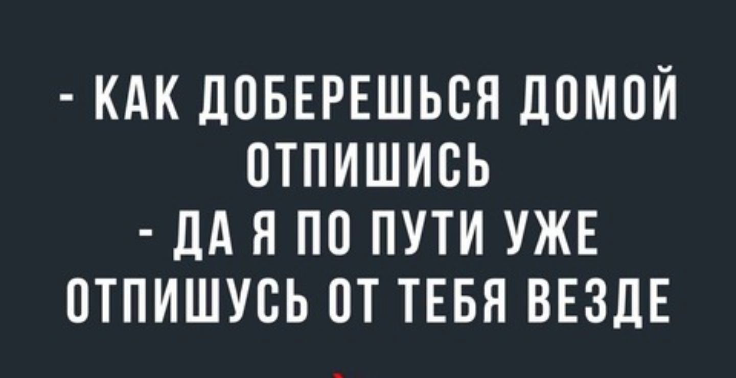 КАК ПОБЕРЕШЬСЯ ЛОМПЙ ПТПИШИСЬ дд Я ПО ПУТИ УЖЕ ОТПИШУСЬ ПТ ТЕБЯ ВЕЗДЕ