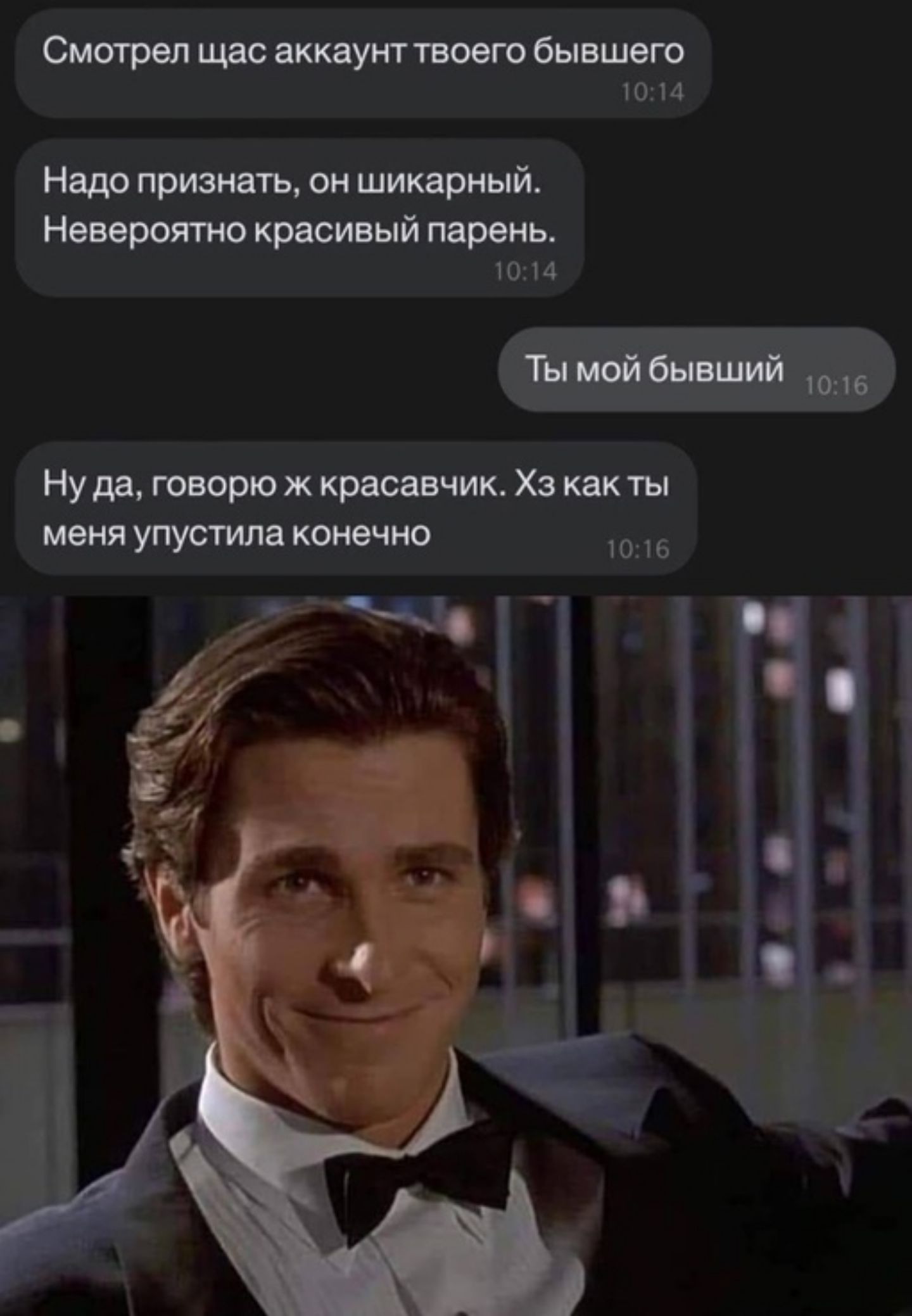 Смотрел щас аккаунт твоего бывшего 1014 Надо признать он шикарный Невероятно красивый парень 10114 Нуда говорю ж красавчик Хз какты меня упустила конечно н