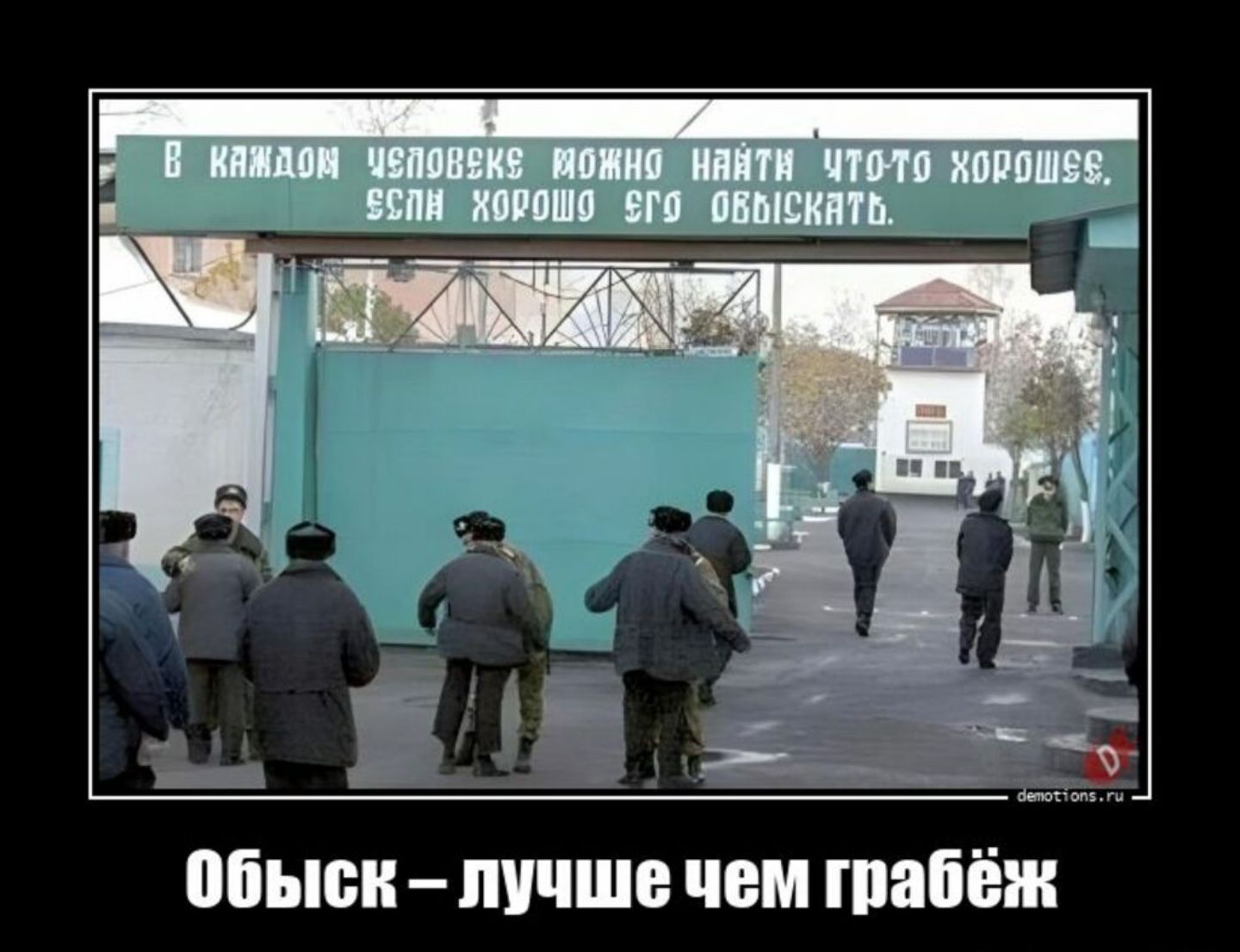 обыск ЛУЧШЕ ЧЕМ грабёж
