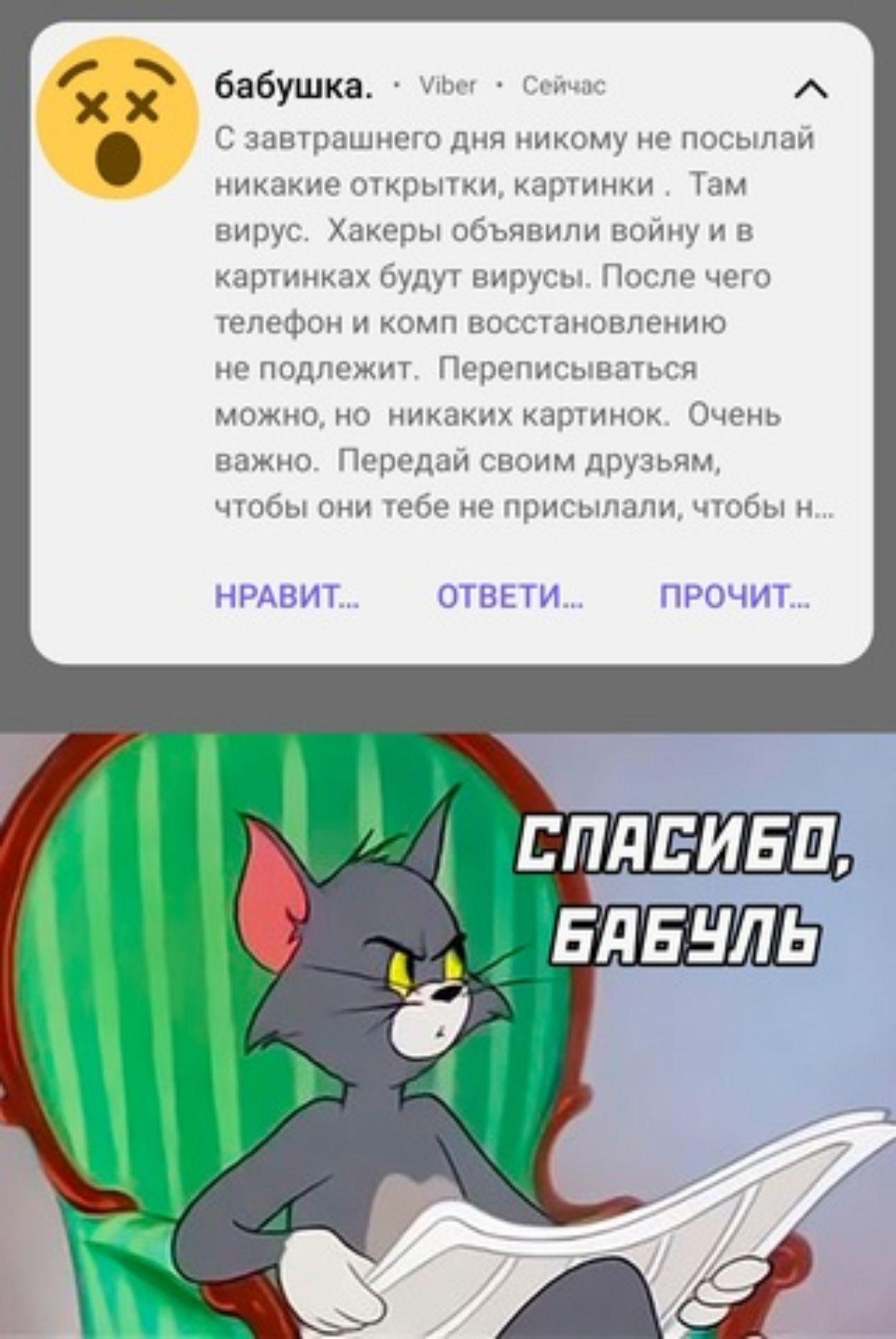 бабушка ц д чт ты нгпчит