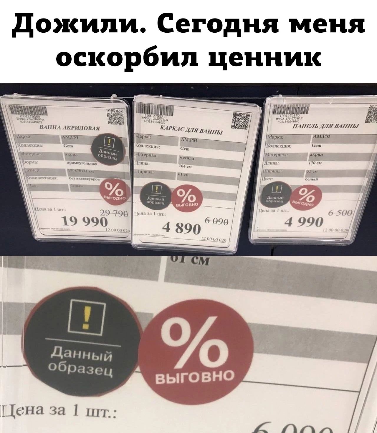 дожипи Сегодня меня оскорбил ценник щмщ пппщп ипштп 1 ь у С 1