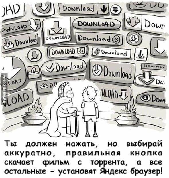 Ты должен нажать на выбирай аккуратно правильная кнопка скачает фильм с торрента все остальные установят Яндекс 6раузер