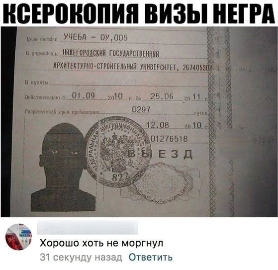 исігоиопип ВИЗЫ НЕПА Хорошо хоть не моргнул 31 секунду иезад Ответим