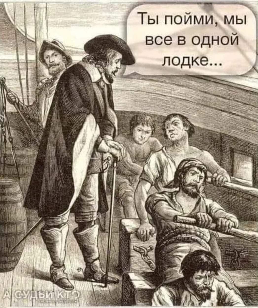 Ты поими мы все в одной