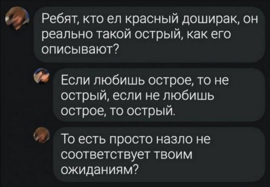 Ребят КТО ел красный доширак он реально такой острый как его описывают Если любишь острое то не острый если не тобишь острое то острый То есть просто назло не соответствует твоим ожиданиям