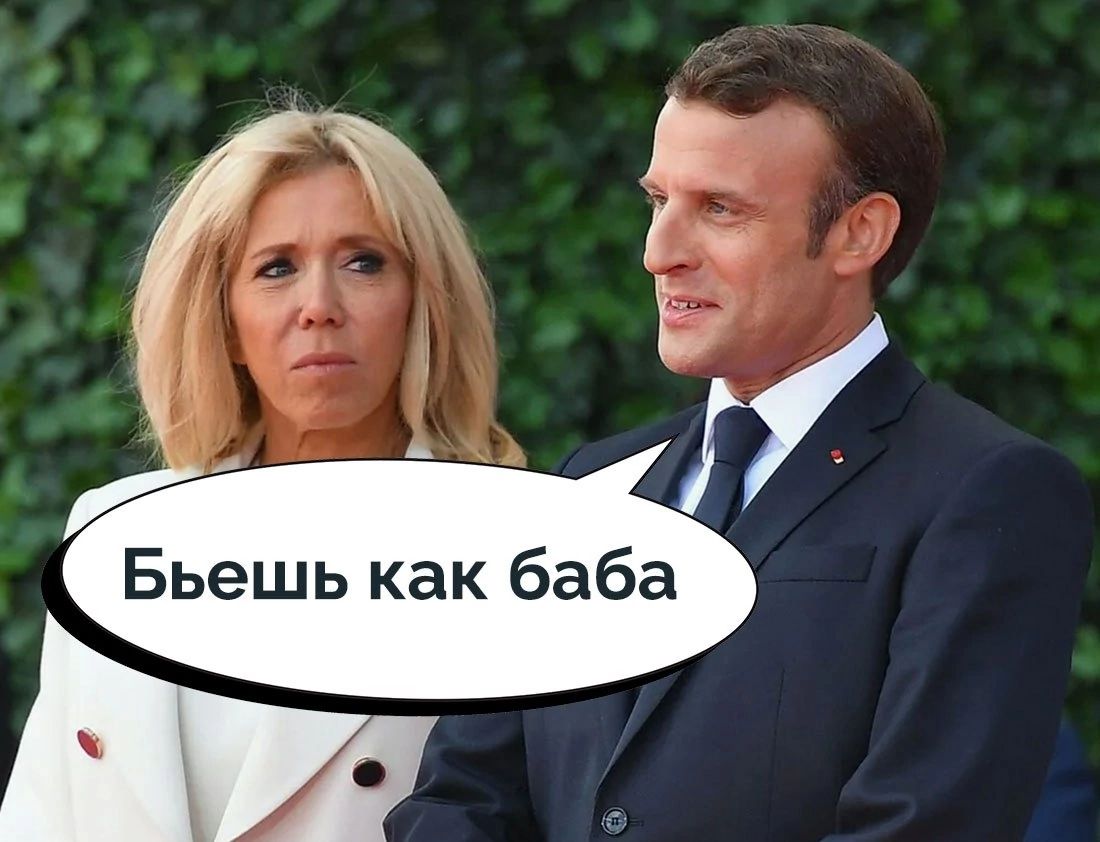 Бьешь как баба