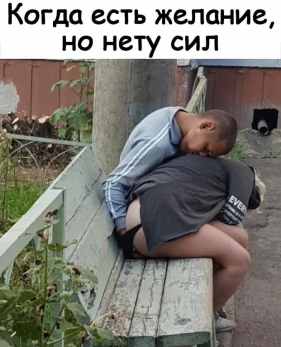 Когда есть желание но нету сил