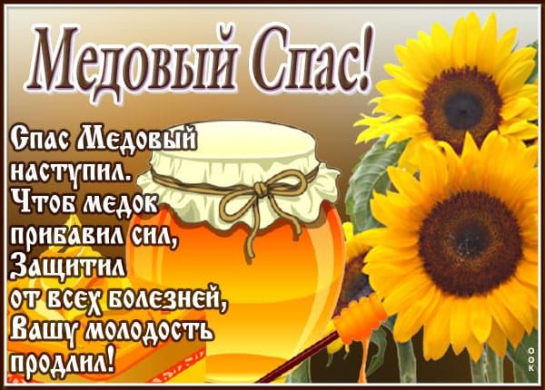 Спас Мемкшй Наступна Чтов мемн привакнлснА Защитил ОЕ сеБОЛЕЗНЕЙ Вдшу МОлодостЫ ПродАНА В