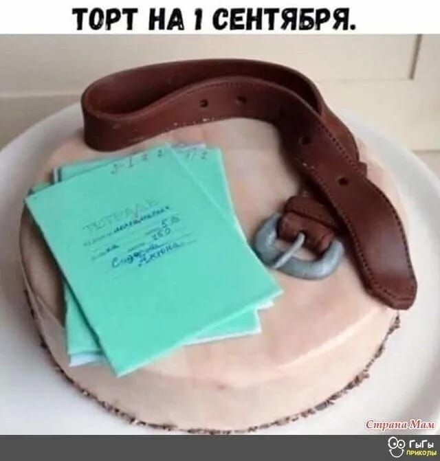 ТОРТ НА 1 СЕНТЯБРЯ