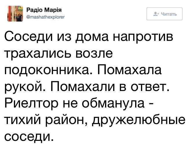 Соседи из дома напротив трахались возле подоконника Помахала рукой Помахали в ответ Риелтор не обманула тихий район дружелюбные соседи