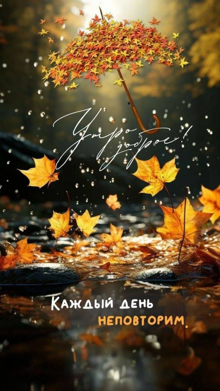 КАждБЙ ДЕНЬ мо7у _ _ НЕПОВТОРИМ