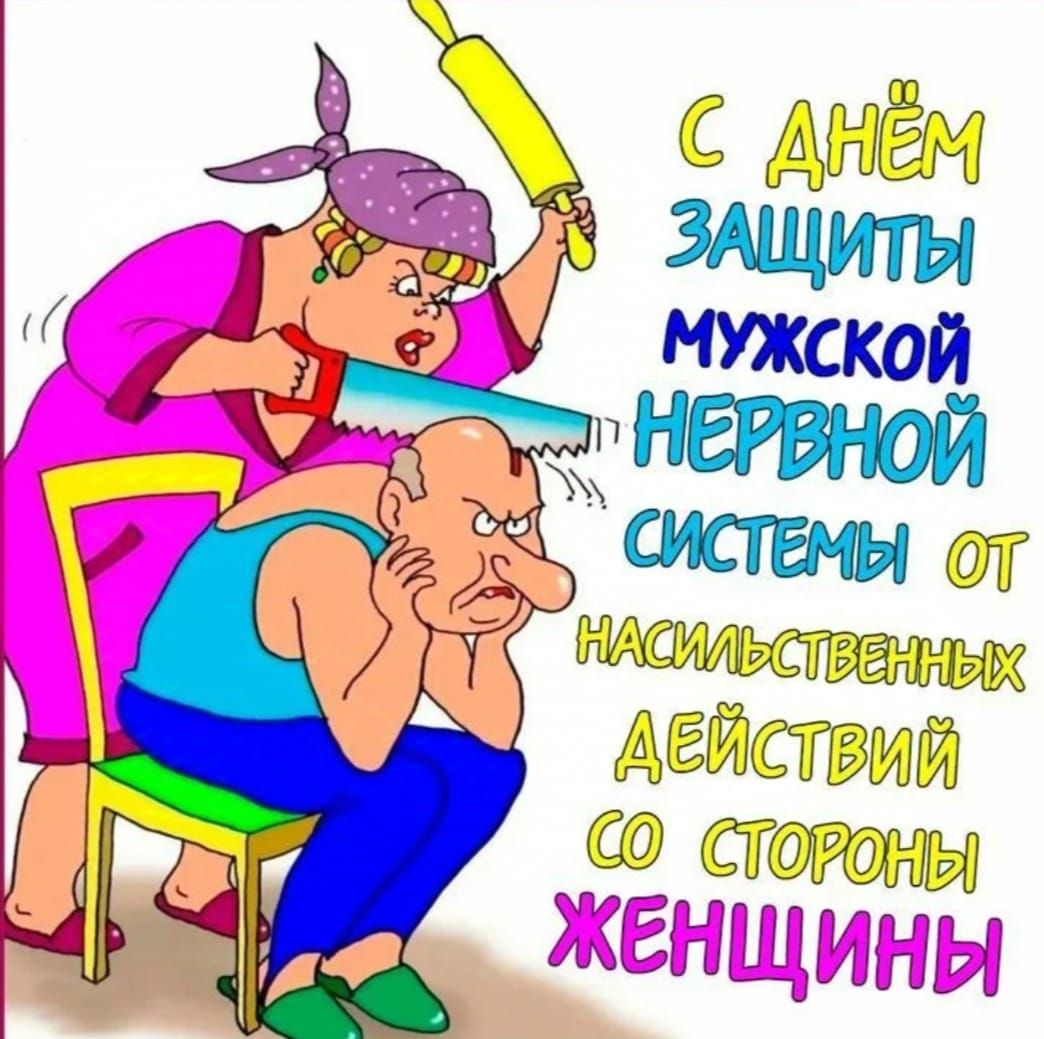 3Шдиты МУЖСКОЙ СИСТЕМЫ от пичм НЫХ СТВИЙ д1 1Ы