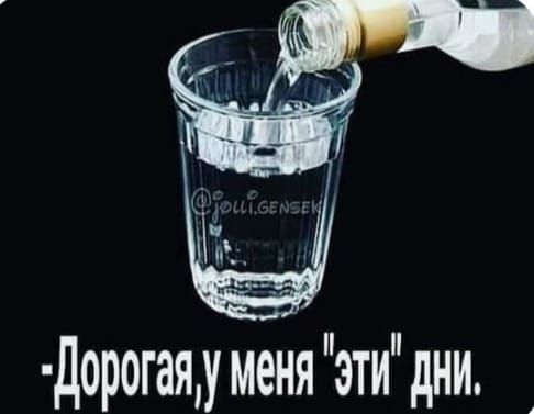 Ма Дорогаяуя ЭТИ ДНИ