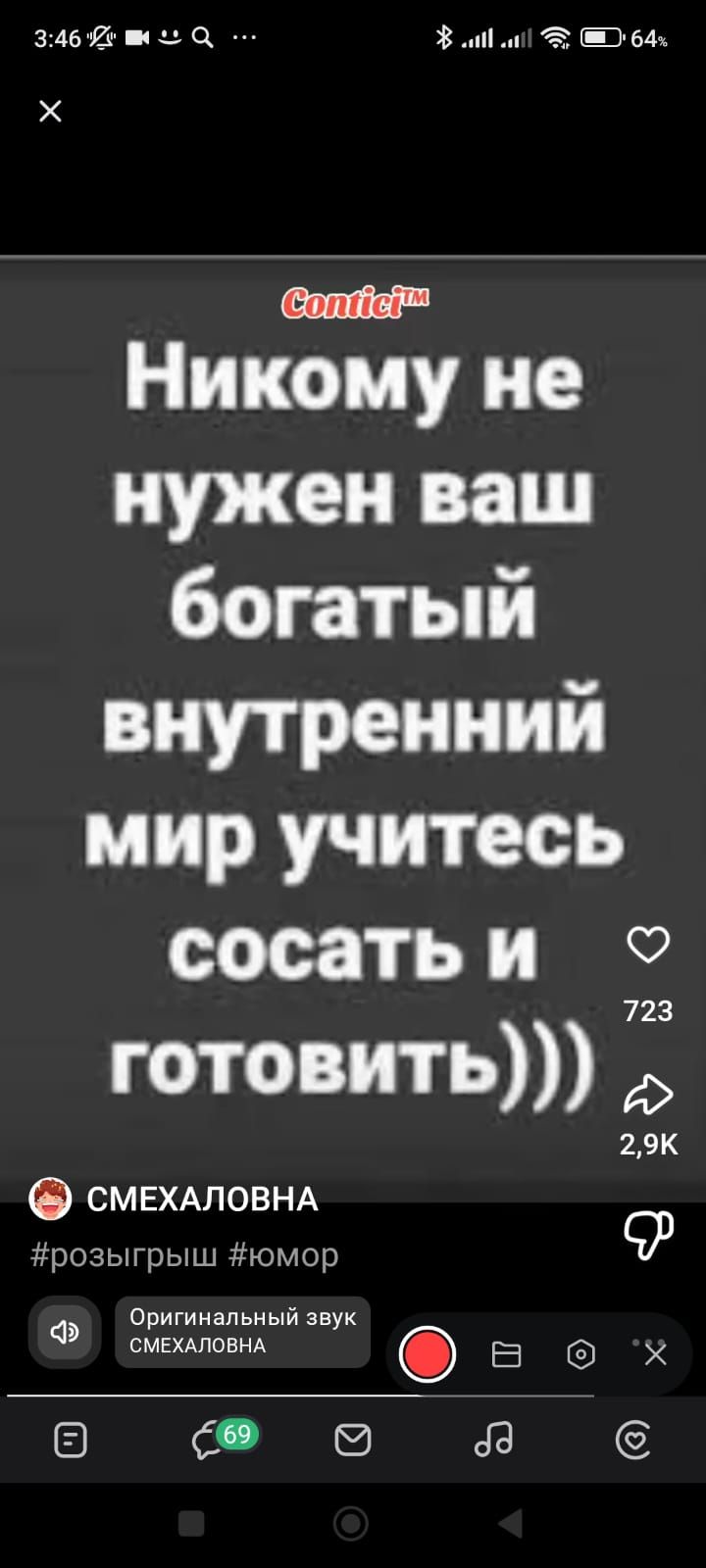 346 й вн а эа 55 64 х отйейи Никому не нужен ваш богатый внутренний мир учитесь сосатьи готовить 29к СМЕХАЛОВНА розыгрыш юмор сд сисалОвнА Н в е х с 49