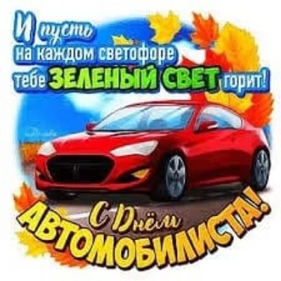 ъы Ч накаждом светофоре те08 ЗЕЛЕНЫЙ